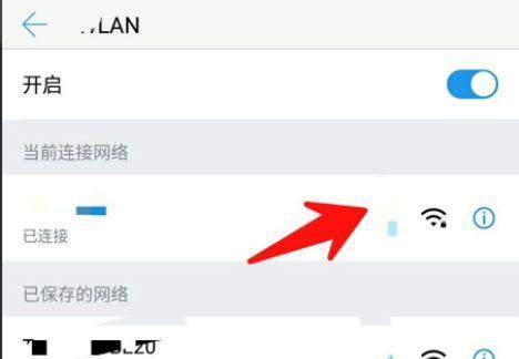 如何设置WiFi密码（详细步骤图解）  第2张