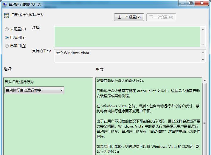 深入了解组策略编辑器文件（轻松掌握组策略编辑器文件的使用技巧与技巧）  第2张