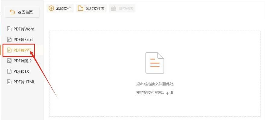 免费的PDF转Word软件推荐（简单易用、高质量转换）  第1张