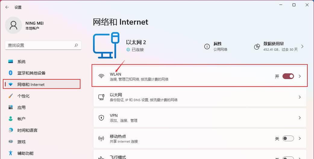 笔记本突然连不上wifi，怎么回事（解决笔记本无法连接wifi的方法和技巧）  第2张