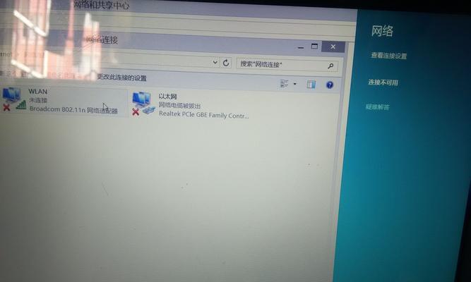 笔记本突然连不上wifi，怎么回事（解决笔记本无法连接wifi的方法和技巧）  第1张