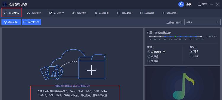 WMA文件格式解析及打开方式（探索WMA格式音频文件的特点和打开方法）  第3张