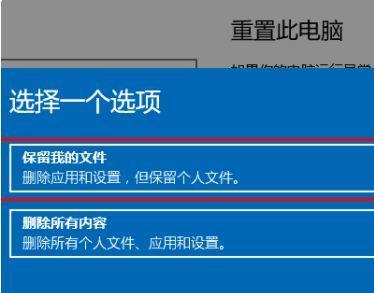 电脑一键恢复出厂模式的设置方法（简单快捷的操作）  第3张