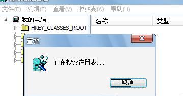 电脑系统坏了，如何修复Win7版本（轻松解决Win7电脑系统故障的方法）  第2张