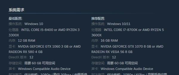 Windows7最低配置要求内存的重要性（满足Windows7最低配置要求内存的关键因素）  第1张