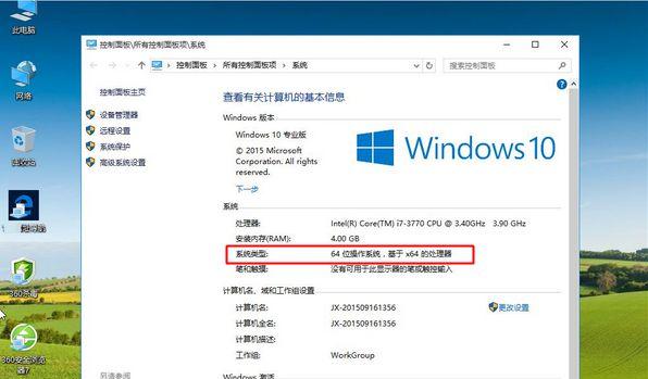 Windows7最低配置要求内存的重要性（满足Windows7最低配置要求内存的关键因素）  第3张