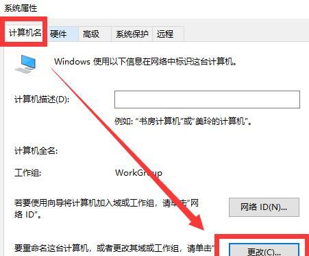 Win10家庭版用户如何修改用户名和密码（一步步教你在Win10家庭版中更改用户名和密码）  第2张