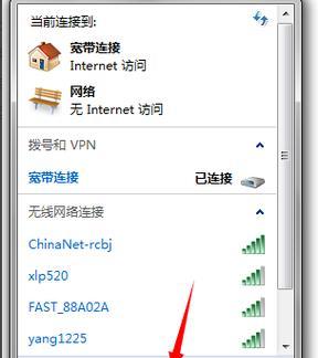 笔记本无法打开WiFi的解决方法（修复笔记本WiFi无法启动的有效技巧）  第3张