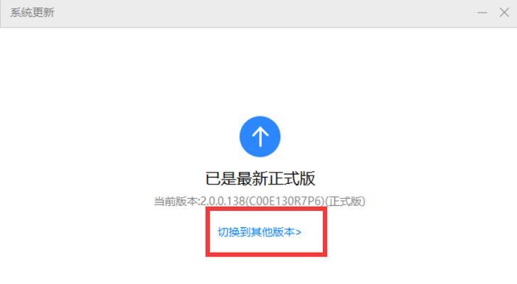 如何升级安卓系统以解决低版本系统问题（简单易行的方法帮助您将安卓系统升级至最新版本）  第3张