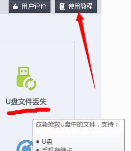 手机恢复U盘文件，轻松解决数据丢失困扰（利用手机工具恢复U盘内容）  第2张