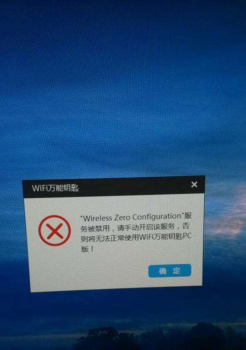 Win7电脑图标不见了怎么恢复（解决Win7电脑图标丢失的方法及步骤）  第3张