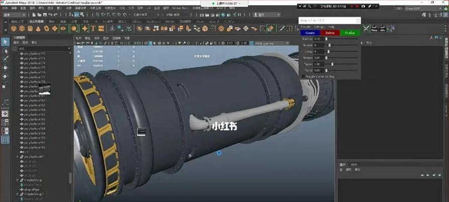 3D建模软件的使用技巧及应用领域探索（学会使用3D建模软件）  第3张