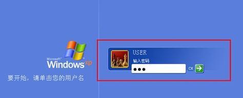 Win7电脑忘记开机密码怎么办（忘记Win7电脑开机密码的解决方法）  第3张