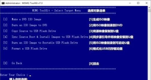 使用Win7系统原版镜像安装盘的方法与步骤（Win7系统原版镜像安装盘获取及安装步骤详解）  第1张