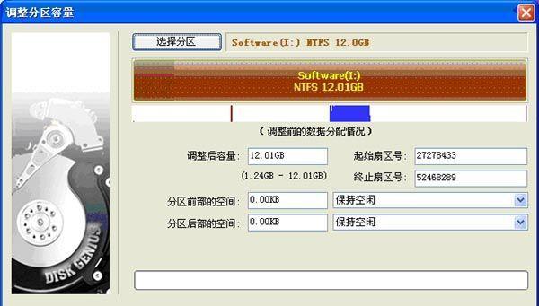 选择MBR还是GUID（了解MBR和GUID分区类型）  第3张