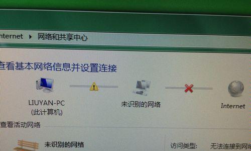 解决本地连接显示未识别的网络问题（如何识别和修复未知网络连接问题）  第1张