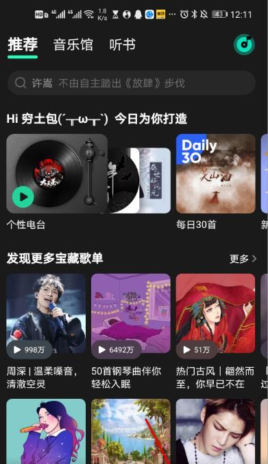 探寻练歌利器——哪个练歌app最适合你（发掘适合自己的练歌app）  第1张