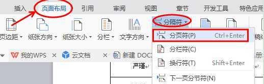 如何高效删除Word文档中的空白页（简便方法帮助您迅速清除不需要的空白页）  第2张