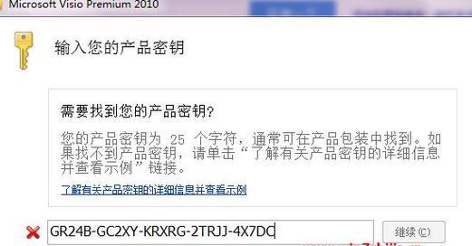 如何激活Win7简易版密钥（Win7简易版激活密钥的操作步骤及注意事项）  第3张