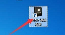 如何激活Win7简易版密钥（Win7简易版激活密钥的操作步骤及注意事项）  第2张