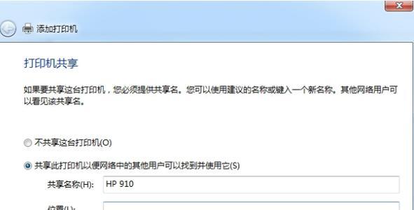 Win7系统无法打开添加打印机的解决方法（解决Win7系统无法打开添加打印机的常见问题及步骤）  第1张