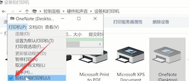 Win7系统无法打开添加打印机的解决方法（解决Win7系统无法打开添加打印机的常见问题及步骤）  第2张