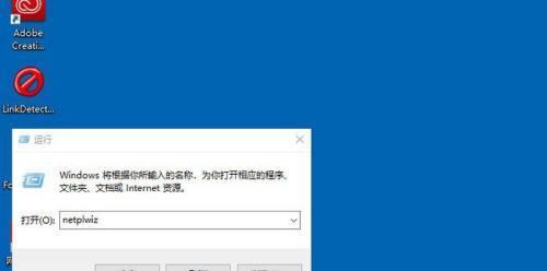 如何取消在Win10中的不安全站点警告（解决Win10中浏览器不安全站点警告的实用方法）  第3张