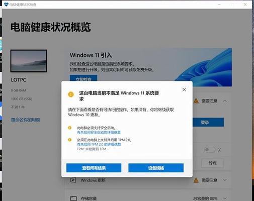 深入了解Win10系统更新补丁的重要性及应用方法（实用技巧帮助您轻松更新Win10系统补丁）  第2张