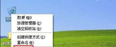 电脑回收站彻底删除的恢复方法（从回收站中恢复已删除的文件及其限制）  第2张