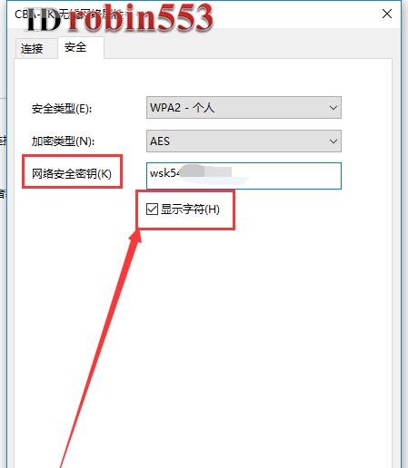 教你如何将笔记本变成WiFi热点（简单操作）  第1张