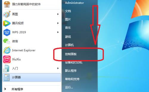 解析Win7关机自动重启的原因与解决方案（探究Win7关机自动重启背后的奥秘与解决之道）  第1张