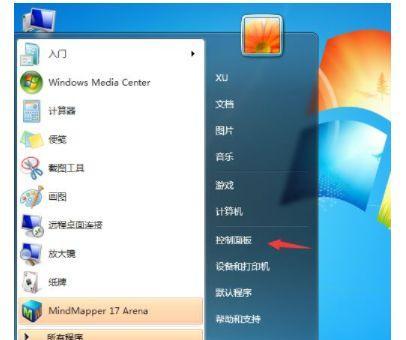 解析Win7关机自动重启的原因与解决方案（探究Win7关机自动重启背后的奥秘与解决之道）  第3张