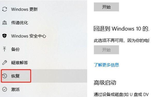 解决Win10显卡驱动无法回退的方法（如何应对Win10显卡驱动回退失败的情况）  第1张