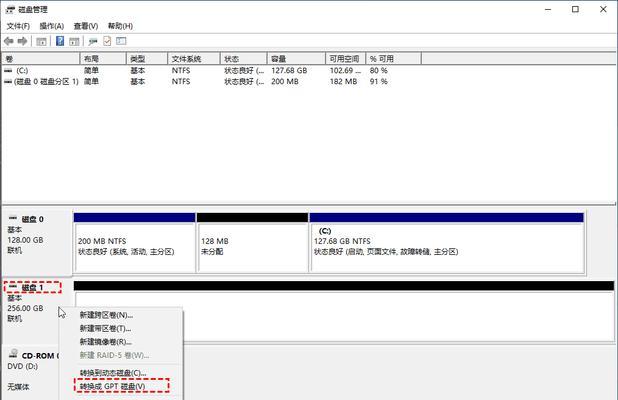 从MBR转GPT后无法进入系统的原因及解决方法（探究MBR转GPT后无法进入系统的问题）  第3张