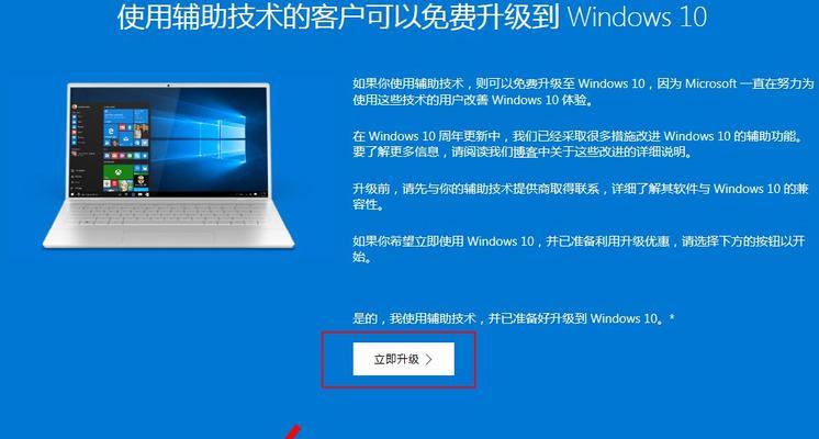 将Win10系统还原为Win7系统的操作方法（以Win10系统为基础）  第1张