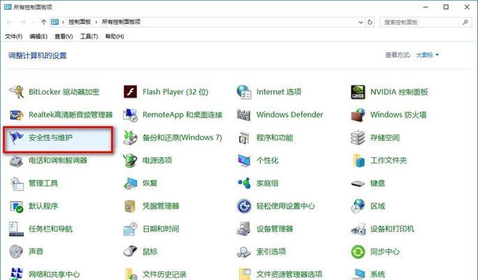 将Win10系统还原为Win7系统的操作方法（以Win10系统为基础）  第3张