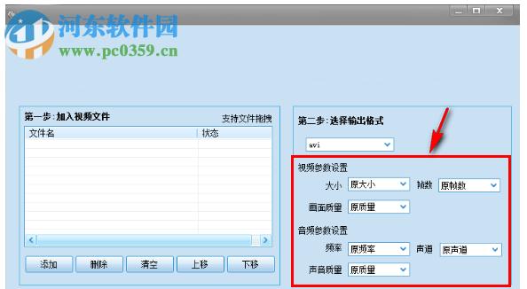 免费QSV格式转换工具大全（找寻最佳QSV格式转换工具）  第3张