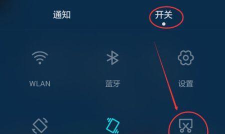 如何通过按键恢复手机截屏（简单实用的方法让你轻松应对截屏失误）  第1张