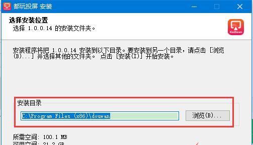 解决Windows7投屏快捷键失效问题（原因分析与解决办法详解）  第2张