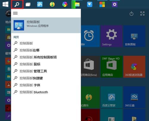 Win10系统启动盘的使用指南（快速创建和使用Win10系统启动盘）  第2张