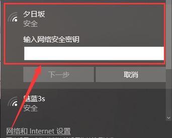 如何找出Win7网络安全密钥（Win7安全密钥查找教程）  第3张