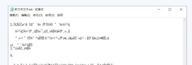 解决记事本打开后乱码问题的方法（如何修复记事本打开后显示乱码的情况）  第2张
