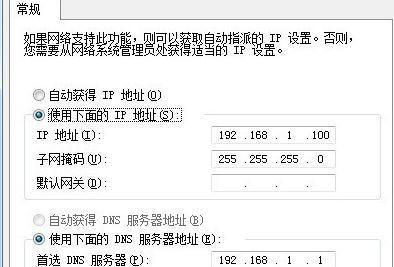 静态IP的默认网关是什么意思（了解静态IP的默认网关的重要性及功能）  第3张