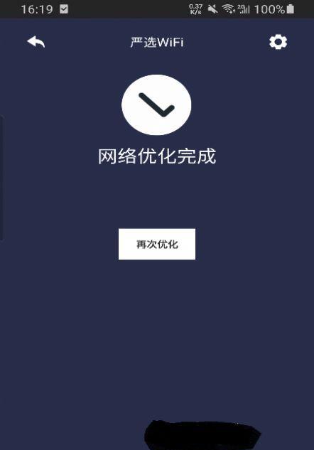 选购wifi信号测试软件app，你需要知道的关键信息（帮你找到最好用的wifi信号测试软件app）  第2张