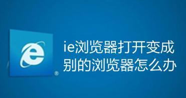 解决IE浏览器打开特别慢的问题（优化设置和排除故障快速提升IE浏览器速度）  第3张