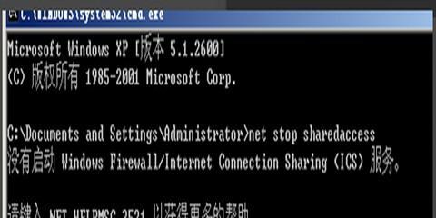 Win7未激活过期黑屏问题解决办法（遇到Win7未激活过期导致黑屏）  第3张