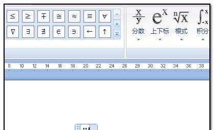 Word中如何输入分数的分母（简便操作）  第1张