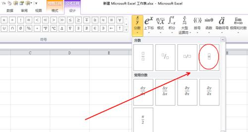 Word中如何输入分数的分母（简便操作）  第3张