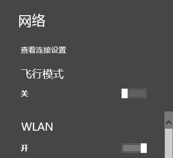 探索Win8桌面图标缩小的方法（让你的桌面图标更加整洁有序）  第2张