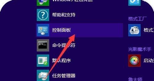 探索Win8桌面图标缩小的方法（让你的桌面图标更加整洁有序）  第1张